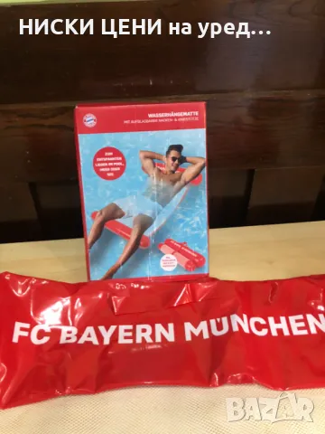 Воден хамак FC BAYERN MUNCHEN, снимка 3 - Водни помпи - 48715827