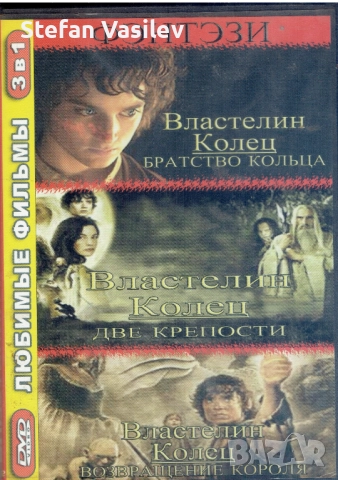 DVD дискове с филми .Руско аудио., снимка 2 - DVD филми - 52906754