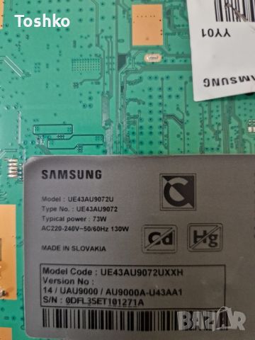 SAMSUNG UE43AU9072U BN41-02844D BN94-17511A  BN44-01109A CY-SA043HGHY1V, снимка 3 - Части и Платки - 45342553