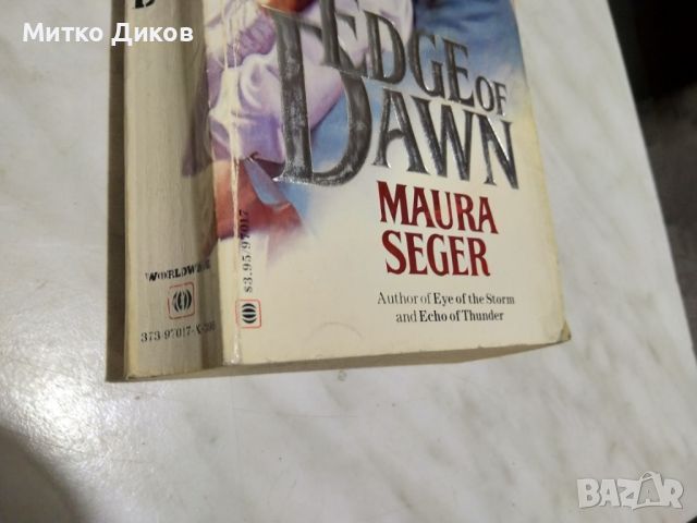 Edge of Down Maura Seger любовен рома на английски 1986г., снимка 3 - Художествена литература - 45595234