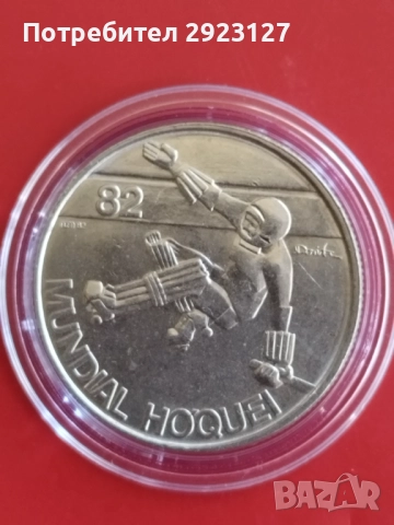 1, 5 и 25 ЕСКУДО 1982 ГОДИНА - ПОРТУГАЛИЯ /виж описанието/ , снимка 4 - Нумизматика и бонистика - 51656854