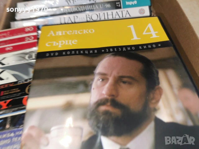 АНГЕЛСКО СЪРЦЕ ДВД 2104261110L1, снимка 13 - DVD филми - 54263342