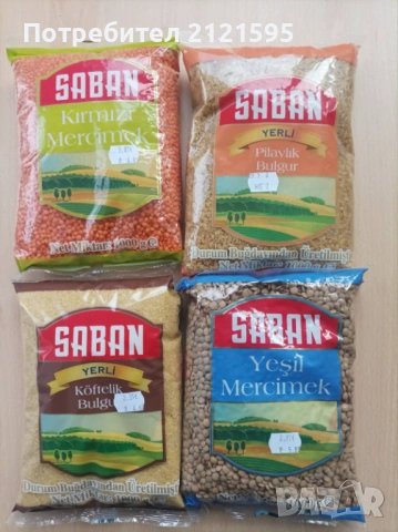 Продавам турски стоки , снимка 12 - Други стоки за дома - 53870679