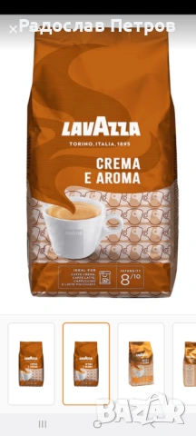 Кафе LavAzza на зърна Cream e Aroma 1000г, снимка 2 - Домашни напитки - 53748487