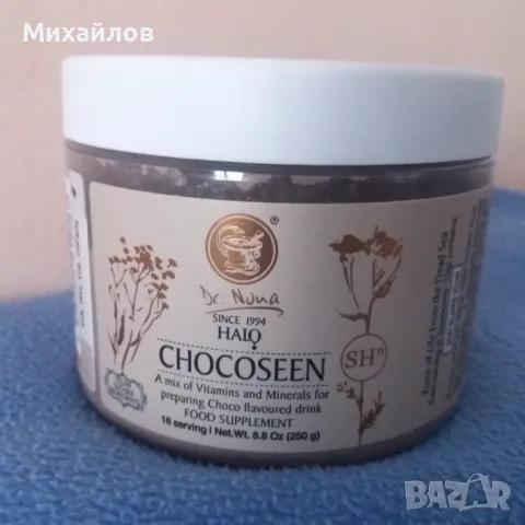 Хранителни добавки dr. Nona , Chocoseen ,Okseen,Cleanseen...., снимка 5 - Хранителни добавки - 48508833