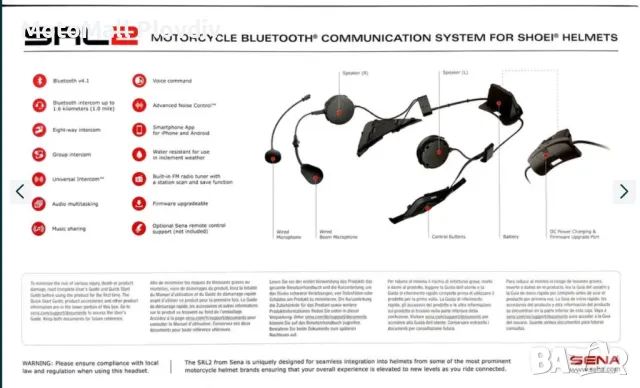 Sena SRL2 за Shoei GT-Air 2 и Neotec 2 комуникационна система, снимка 4 - Аксесоари и консумативи - 49221990