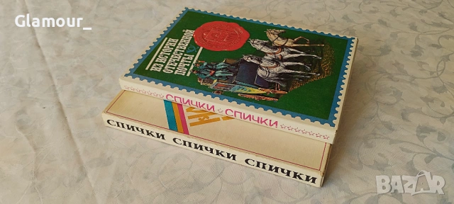 Юбилейни албуми с кибрити, снимка 2 - Колекции - 53762698