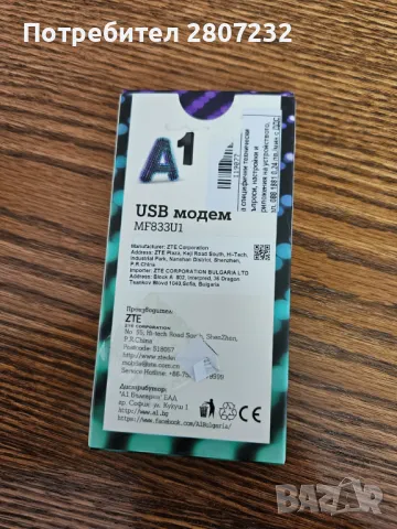 4G / LTE USB Modem, снимка 3 - Мрежови адаптери - 47230073