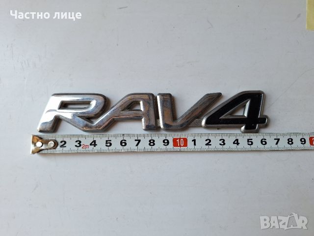 Оригинална емблема RAV4 за Toyota, снимка 3 - Аксесоари и консумативи - 46418535