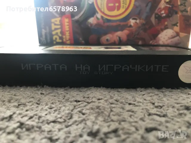 Видеокасета  '' Играта на играчките ''  VHS , снимка 6 - Анимации - 48353820