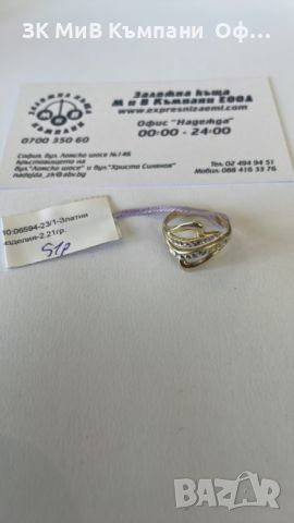Златен дамски пръстен 2.21г - 14к