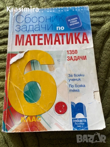 Сборник задачи 