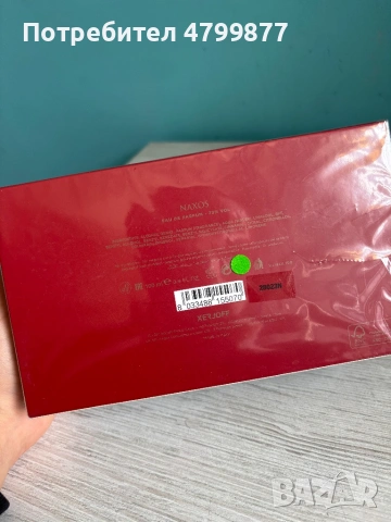 Xerjoff naxos Спешно!!!, снимка 2 - Мъжки парфюми - 54238281