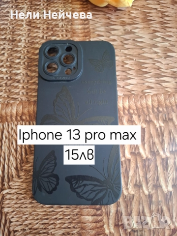 Кейсове за Iphone , снимка 5 - Стойки, 3D очила, аксесоари - 51563634