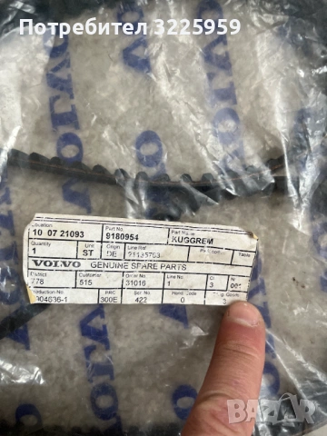 VOLVO 9180954, снимка 4 - Части - 53910556
