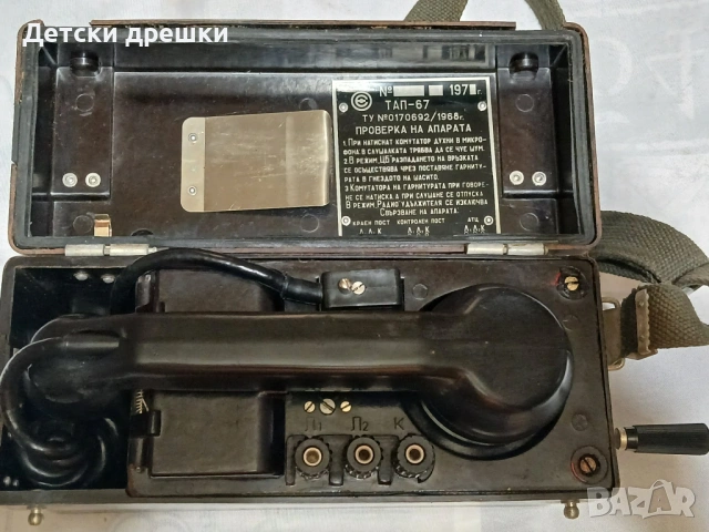 Продават се военни  полеви телефони  ТАП 67