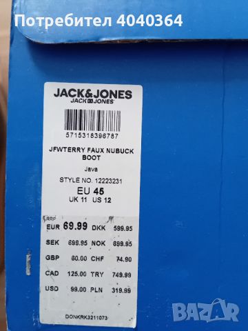 Jack &Jones зимни боти N45, снимка 3 - Мъжки боти - 46725231