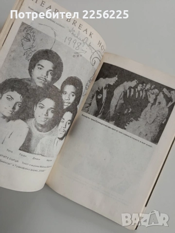 Лунна разходка, снимка 7 - Художествена литература - 53291745