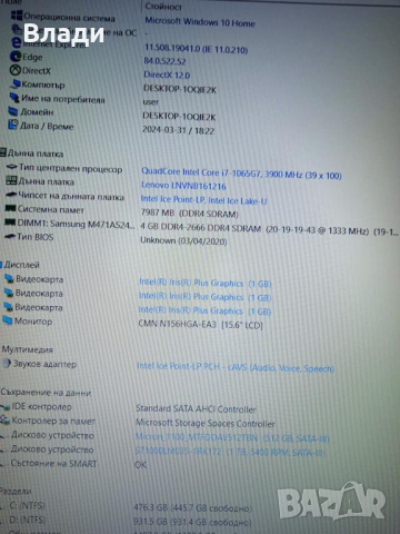 Lenovo V15-IIL 15.6" FHD Intel i7-1065G7 8GB  512 GB SSD+1TB HDD отлична батерия, снимка 10 - Лаптопи за работа - 45038196