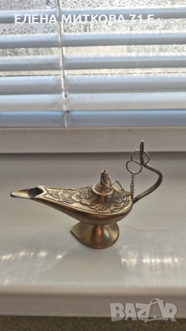 Лампата на Аладин от масивен месинг