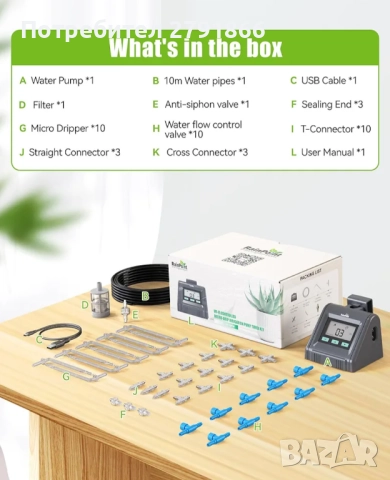 RAINPOINT Автоматична система за поливане на саксийни растения, снимка 3 - Стайни растения - 51795834