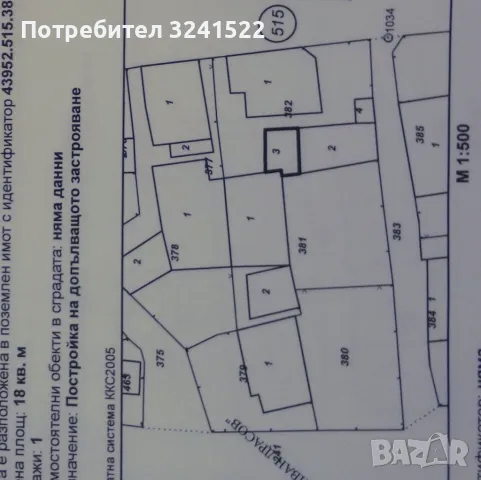 ПРОДАВАМ КЪЩА гр.ЛОВЕЧ кв.ВАРОША, снимка 3 - Къщи - 48742179