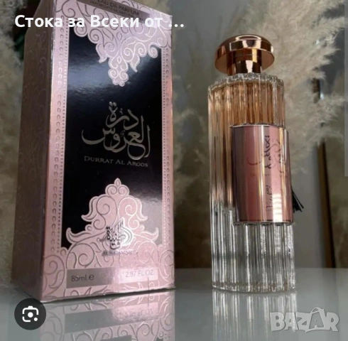 Al Wataniah Durrat Al Aroos. 