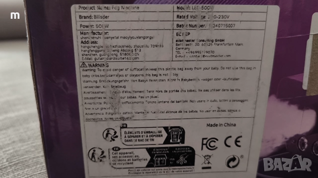 Машина за пушек с лед светлини , снимка 3 - Друга електроника - 51542047