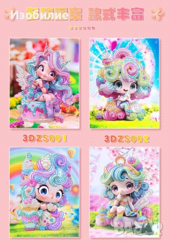 Детски диамантени гоблени с принцеси WJC1 / Размер:23х30 / 180части / Варианти от 1 до 12 виж асети, снимка 12 - Игри и пъзели - 52335194