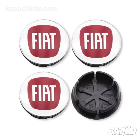 Капачки за джанти за Fiat Фиат 50мм - Червени, Черни, Сини