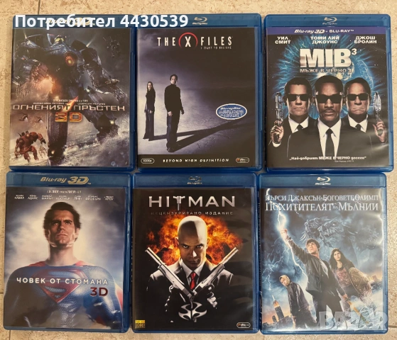 Филми на блу-рей (Blu-ray) с БГ субтитри (и без БГ субтитри)