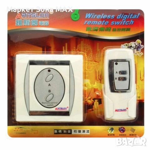 Ключ за осветление с дистанционно управление