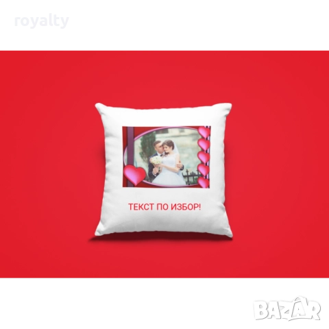 Декоративна възглавница със снимка и текст