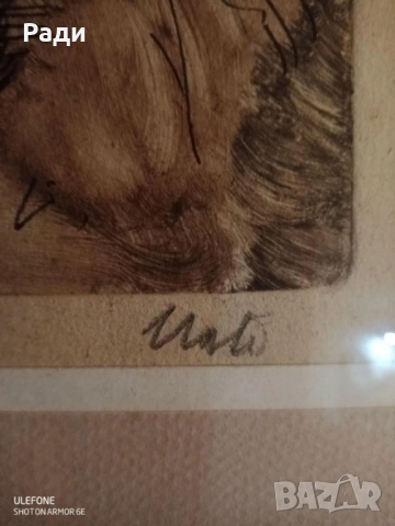 Илия Петров - графика, снимка 2 - Картини - 53452617