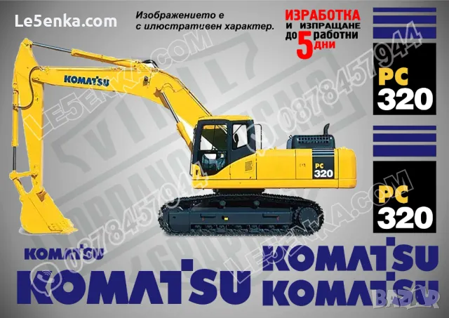 KOMATSU PW 198 стикери надписи, снимка 16 - Индустриална техника - 47144750