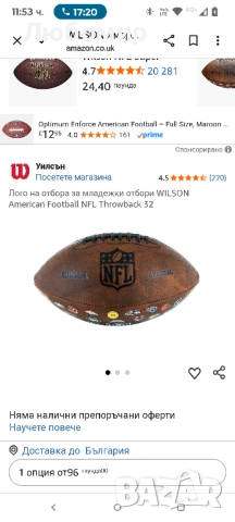 Лого на отбора за младежки отбори WILSON American Football NFL Throwback 32 , снимка 5 - Сешоари - 51950087