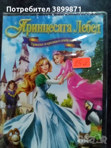 Продавам филми на DVD с български субтитри , снимка 4 - DVD филми - 50333503