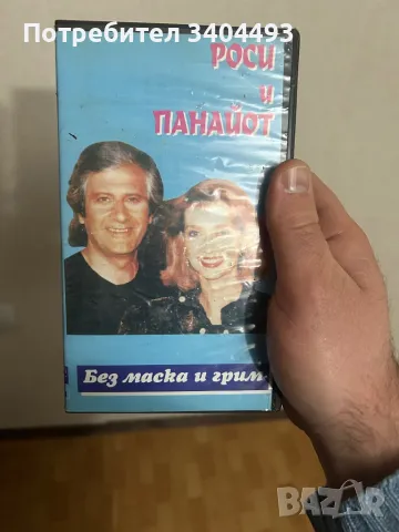 Видеокасети с различни филми(записи ), снимка 12 - Части и Платки - 49415342