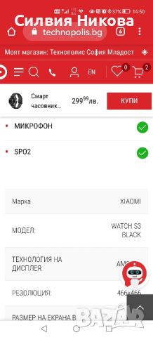 смарт часовник Xiaomi Watch S3 , снимка 5 - Смарт гривни - 45339031