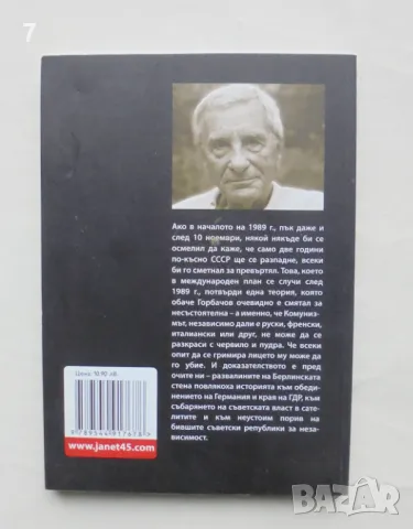 Книга Нашата Via Dolorosa - Петко Бочаров 2012 г., снимка 2 - Българска литература - 48665459