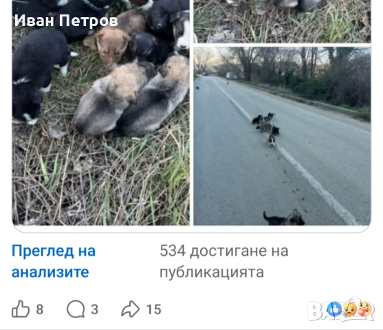 Продавам фейсбук група с 24 000 члена, снимка 6 - Друга електроника - 53785799