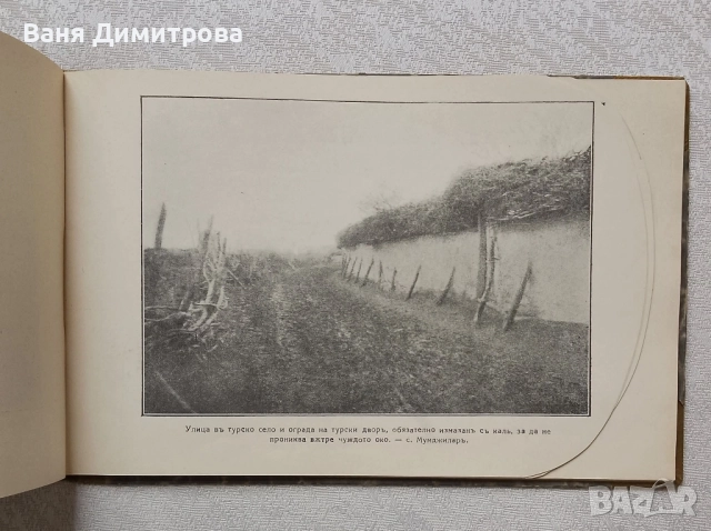 Дели-Ормана в картини. Фотографически снимки , снимка 6 - Други - 52268561