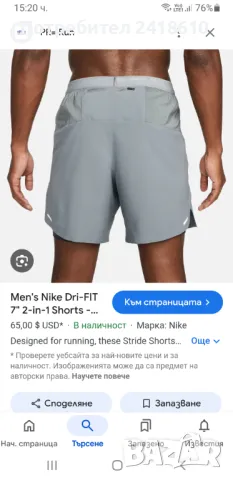 Nike Running 2 in 1 Stretch Mens Size L / XL НОВО! ОРИГИНАЛ! Мъжки Къси Панталони!, снимка 3 - Къси панталони - 49752403