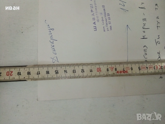 Две авторски снимки на Княгиня Мария -Луиза от Шаварш Артин фотожурналист, снимка 7 - Колекции - 52479344