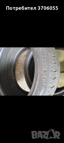 Летни гуми SUNFULL 225/45/17!, снимка 3 - Гуми и джанти - 54083085