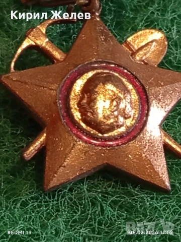 Медал от соца СТРОЙМ за НАРОДНАТА РЕПУБЛИКА за КОЛЕКЦИЯ 52099, снимка 4 - Антикварни и старинни предмети - 53379693