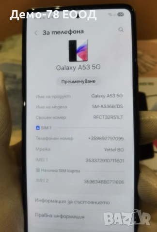 amsung Galaxy A53, снимка 3 - Samsung - 52521938
