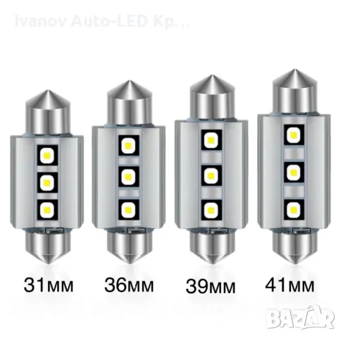 OSRAM LED Крушки 31mm/36mm/39mm /41mm 100%CANBUS CHIP 3838 C5W 12-24V 6000K, снимка 1 - Аксесоари и консумативи - 47151330