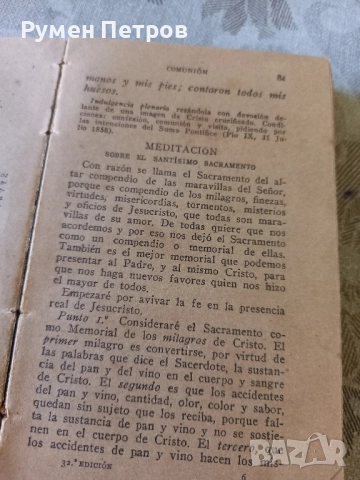 Молитвеник, медитация, Орден на Йезуитите., снимка 5 - Антикварни и старинни предмети - 51787579