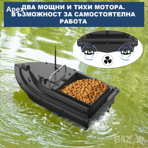 Лодка за Захранка с GPS и Автопилот.Сигнализатори Светещи Обтегачи и Телескопични Стойки за Риболов+, снимка 3 - Екипировка - 54176401